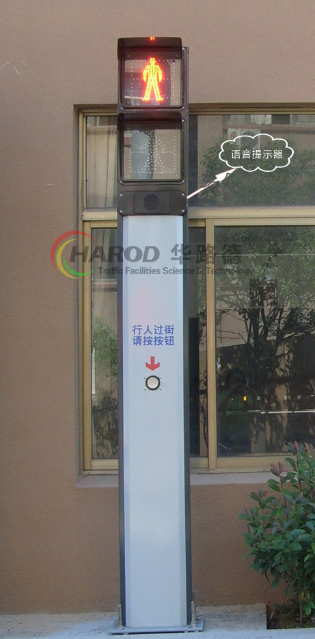 觸摸式人行過街信號(hào)燈