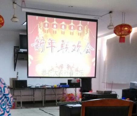 2014年華路德公司年會(huì)精彩報(bào)道