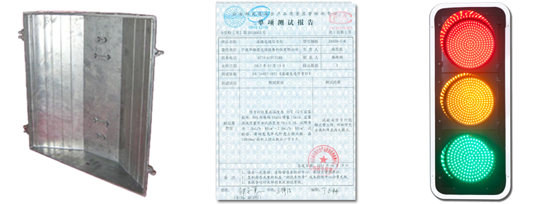 省有道、創(chuàng)無疆-寧波華路德20周年慶