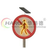 太陽(yáng)能禁止行人進(jìn)入標(biāo)牌