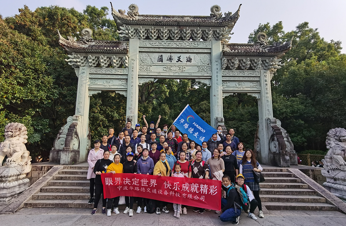 金秋時(shí)節(jié)，公司全體員工暢游普陀山