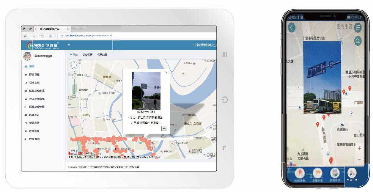hd2021交安運(yùn)維平臺(tái)-1