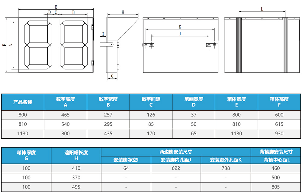 倒計(jì)時(shí)器尺寸圖 倒計(jì)時(shí)器尺寸圖