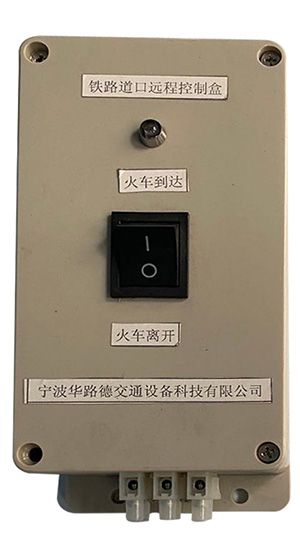 HD51鐵路道口控制盒-x