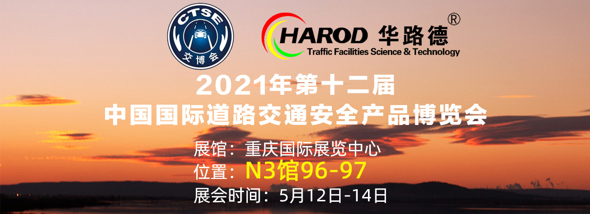 5月12-14日與您相約重慶國(guó)際展覽中心