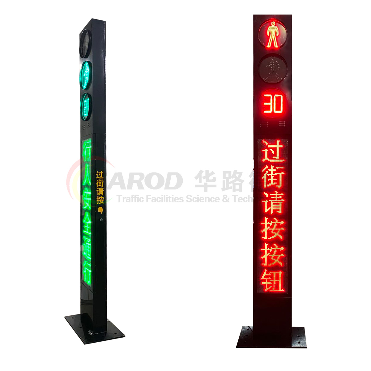 一體化帶顯示屏信號燈