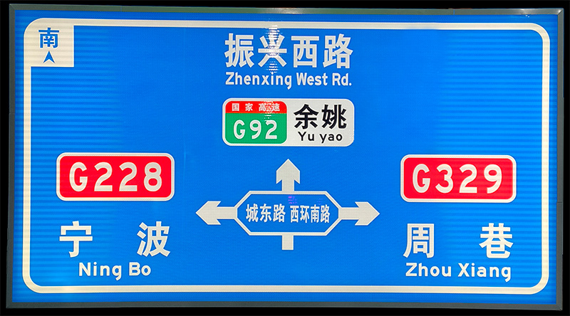 最新研發(fā)面陣式主動發(fā)光全透路牌