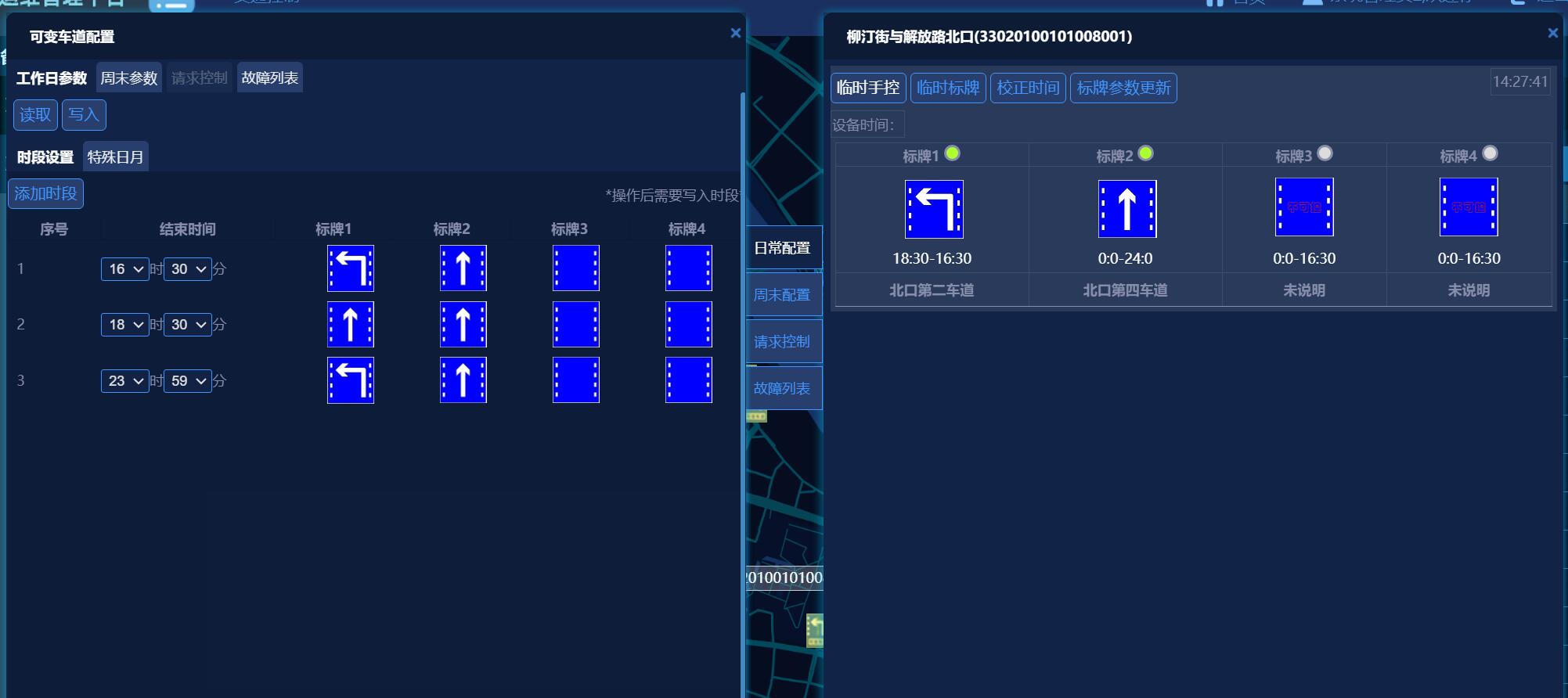 可變車道 可變車道