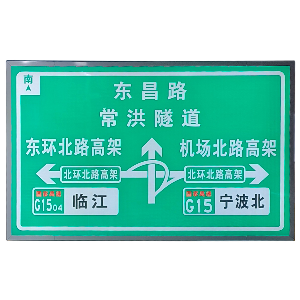 全透主動(dòng)發(fā)光大標(biāo)志牌