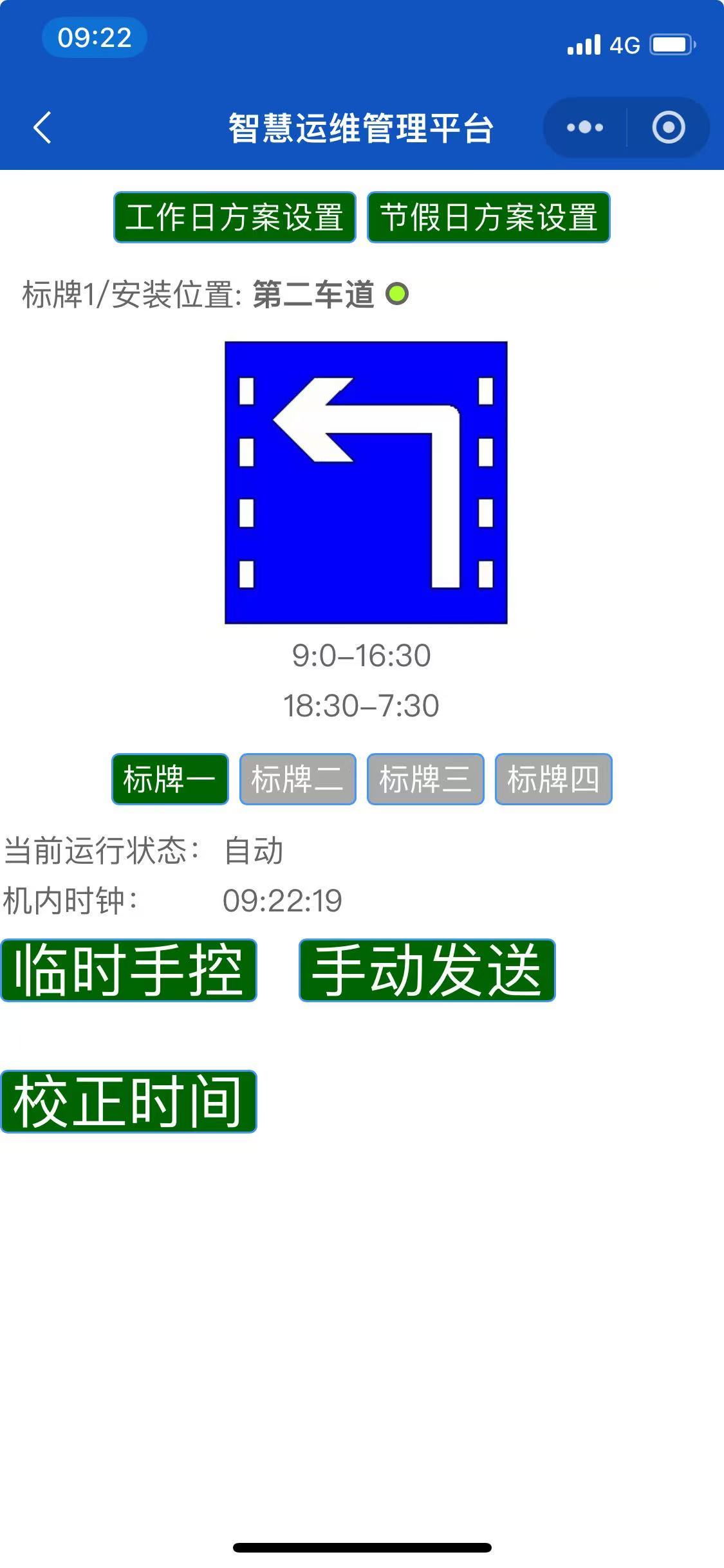 寧波可變車(chē)道