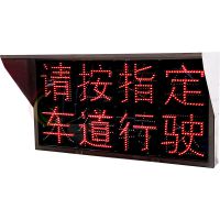 LED待轉(zhuǎn)區(qū)誘導顯示屏-1