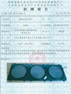 2018滿盤燈檢測報告