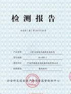 主動發(fā)光道路交通標(biāo)志檢測報告