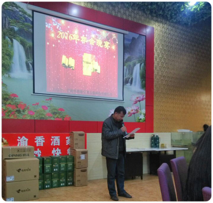 2016華路德晚宴.jpg 2016華路德晚宴.jpg