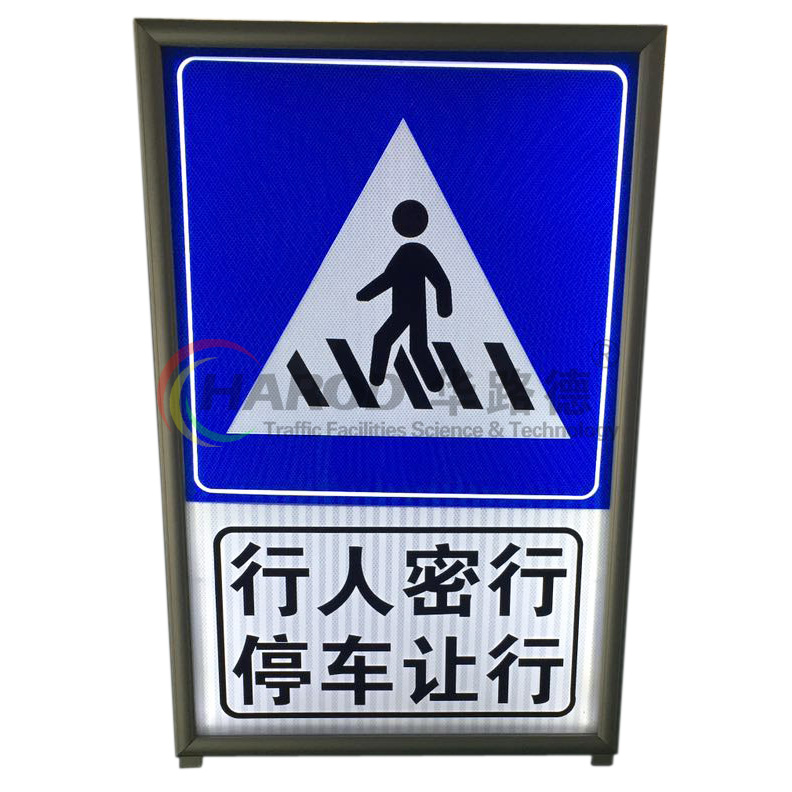 面光源交通警示牌.jpg