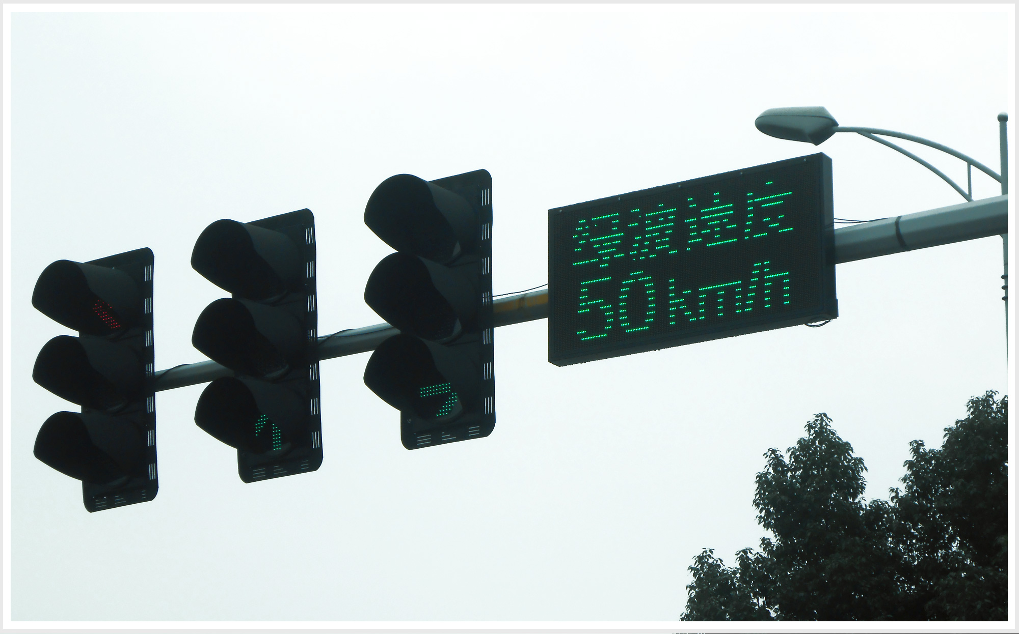 可變速度綠波帶