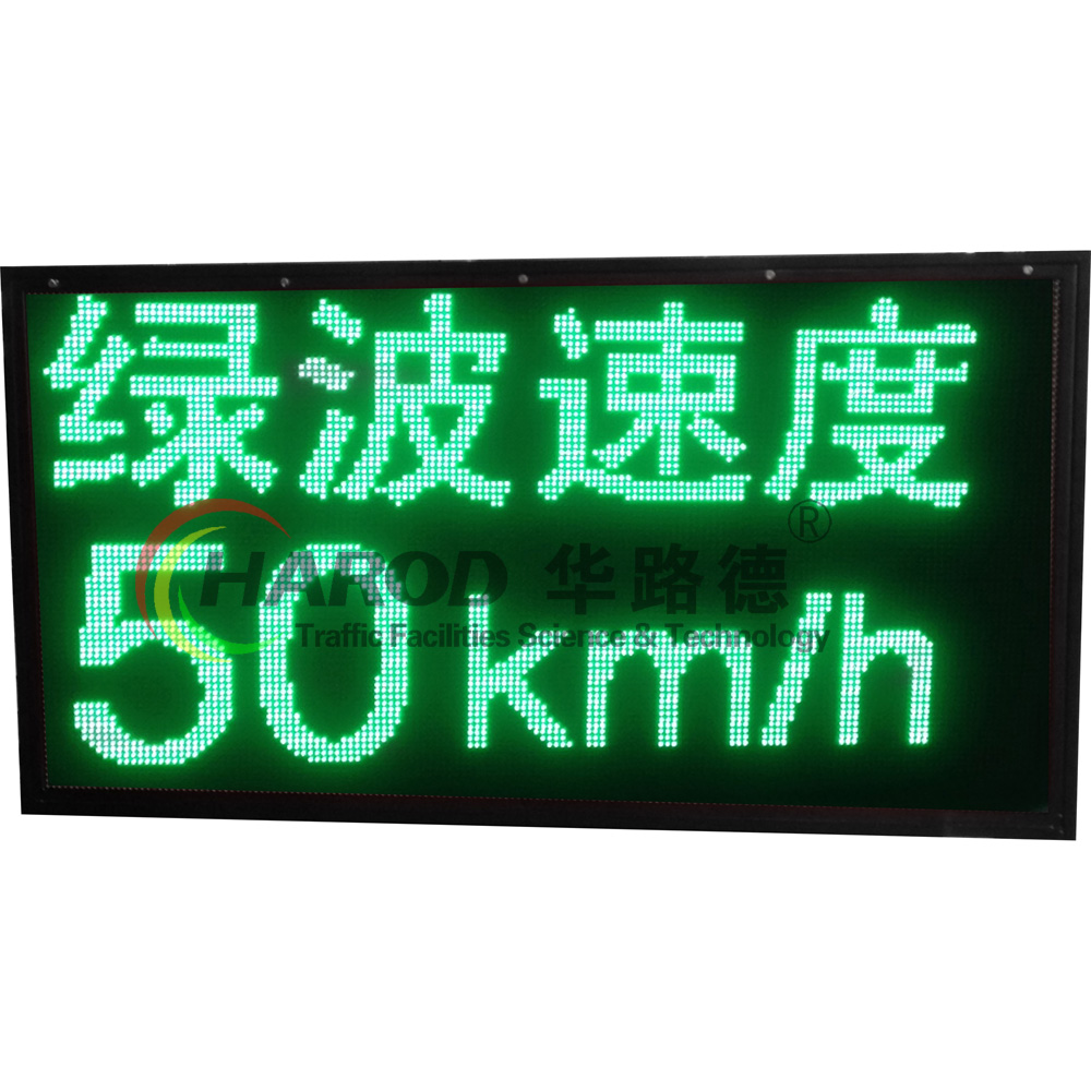 LED交通綠波速度可變顯示屏控制系統(tǒng)