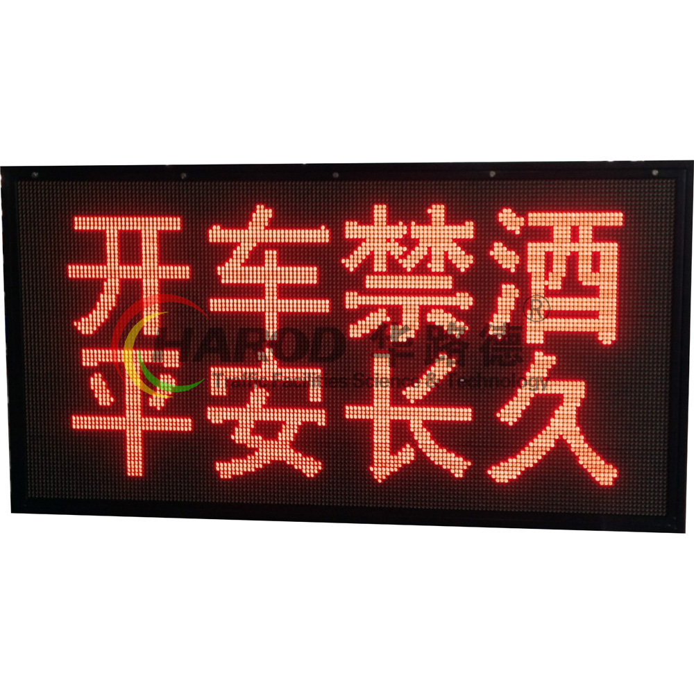 LED交通綠波速度可變顯示屏控制系統(tǒng)